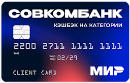 Фото карты МИР СОВКОМБАНК Фото карты МИР СОВКОМБАНК